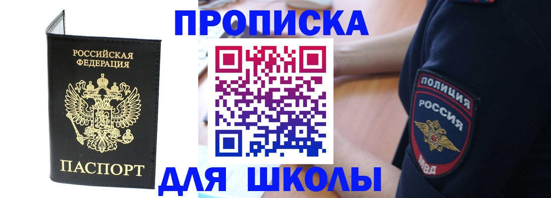 временная регистрация собственник в Мценске