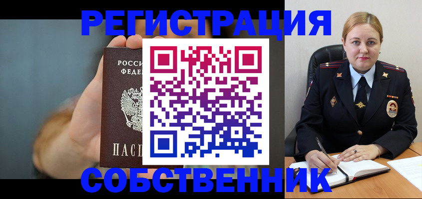 прописка паспорт в Мценске